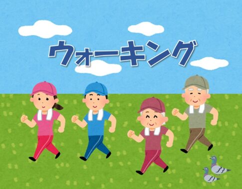散歩・ウォーキング