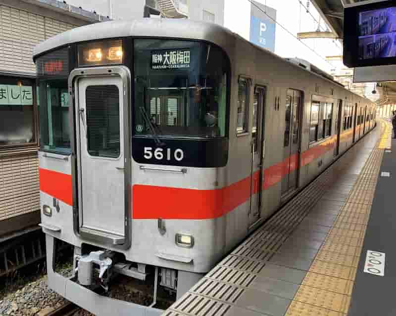 山陽電車で姫路~大阪難波・梅田
