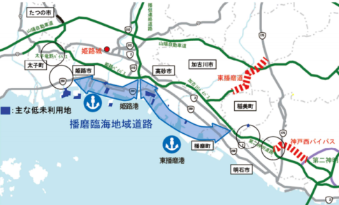 播磨臨海地域道路