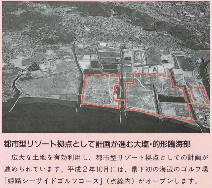都市型リゾート拠点として計画が進む大塩・的形臨海部