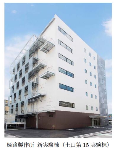 姫路製作所 千代田工場