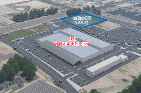 姫路中央卸売市場が移転する場所