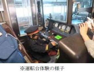 網干総合車両所 一般公開