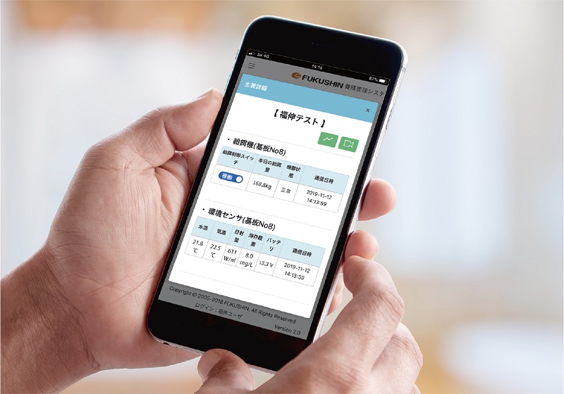 自動給餌器 魚 養殖