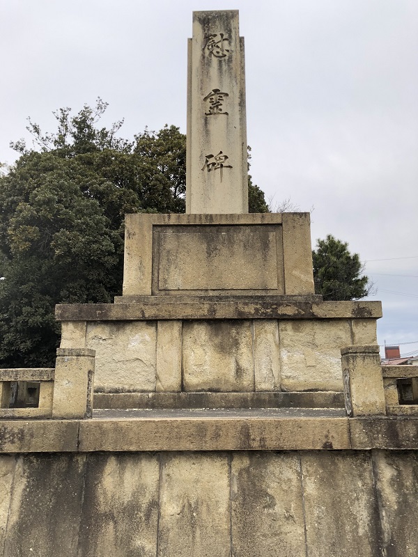 慰霊碑