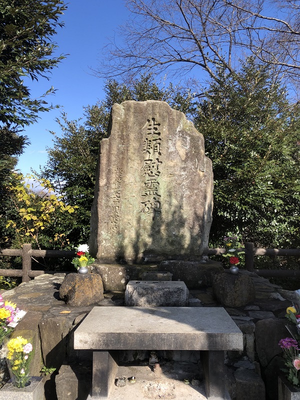 生類慰霊碑