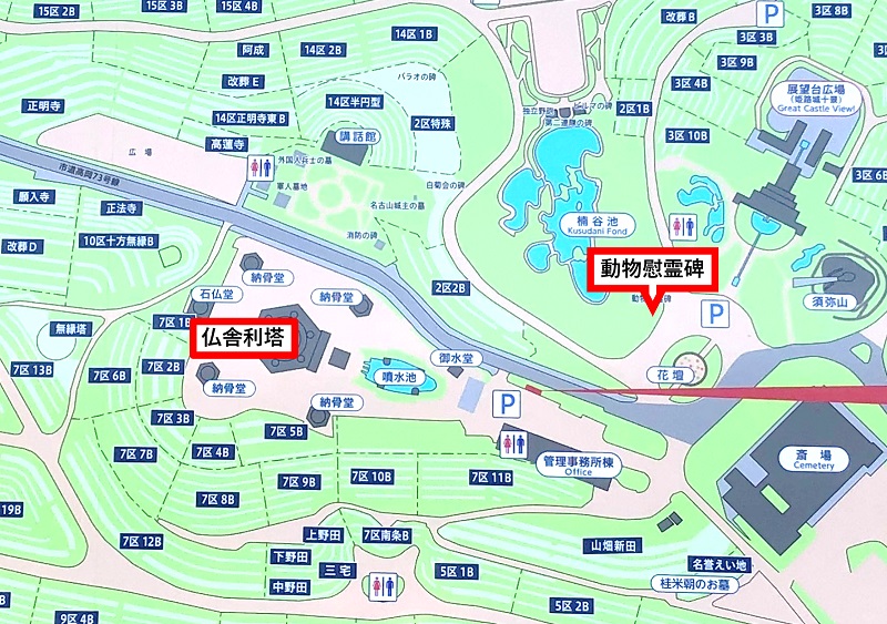 動物慰霊碑の場所