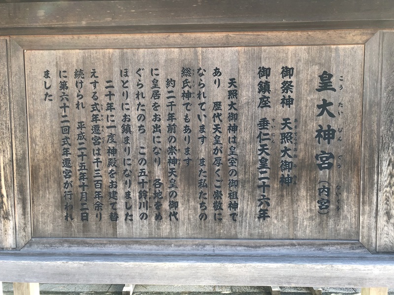 伊勢神宮内宮(三重県)