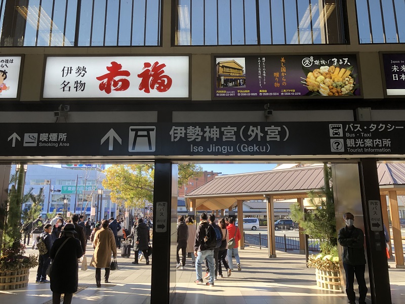 姫路から三重 電車