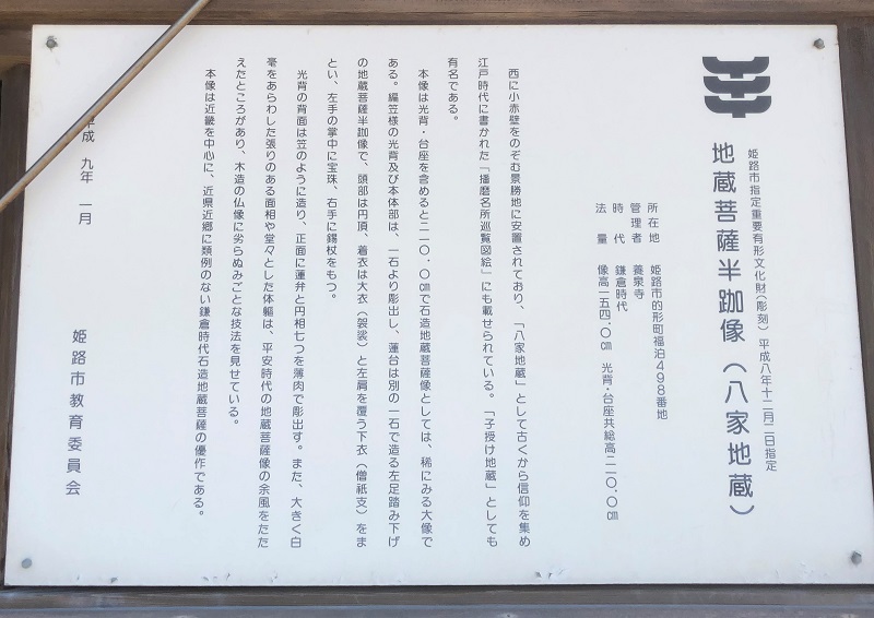 姫路 子宝 神社