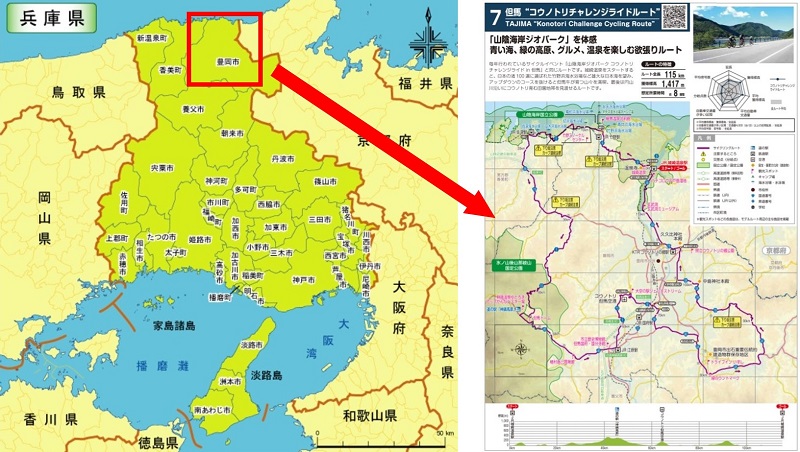 兵庫県 サイクリングロード