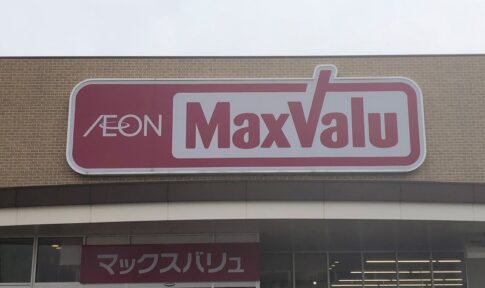 ウェルマート 姫路