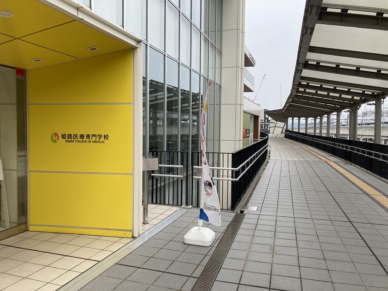 アクリエひめじへの連絡通路