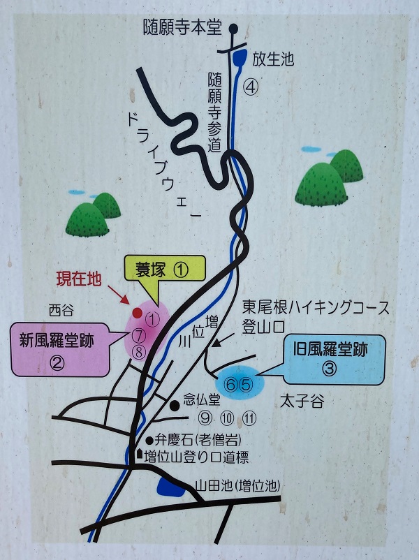 増位山ハイキングコース