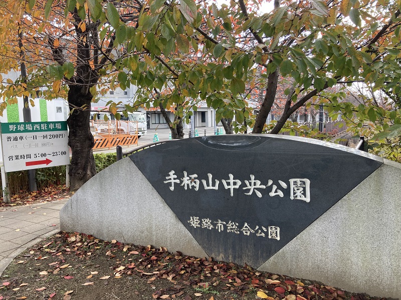 手柄山中央公園(手柄山平和公園)