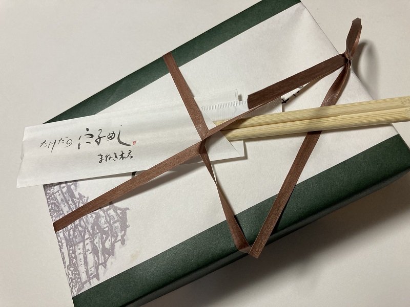 たけだの穴子めし