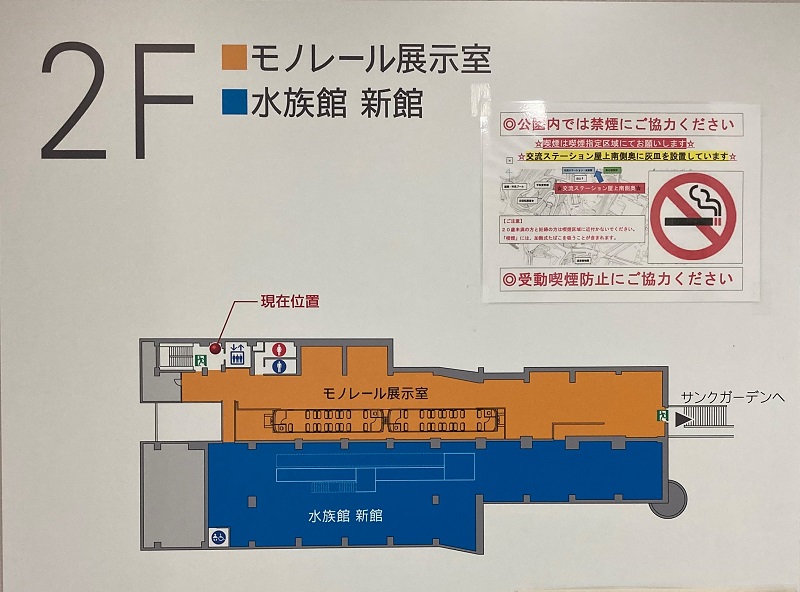 姫路モノレール