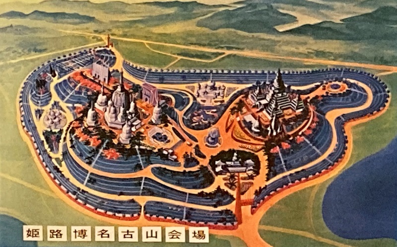 姫路博名古山会場