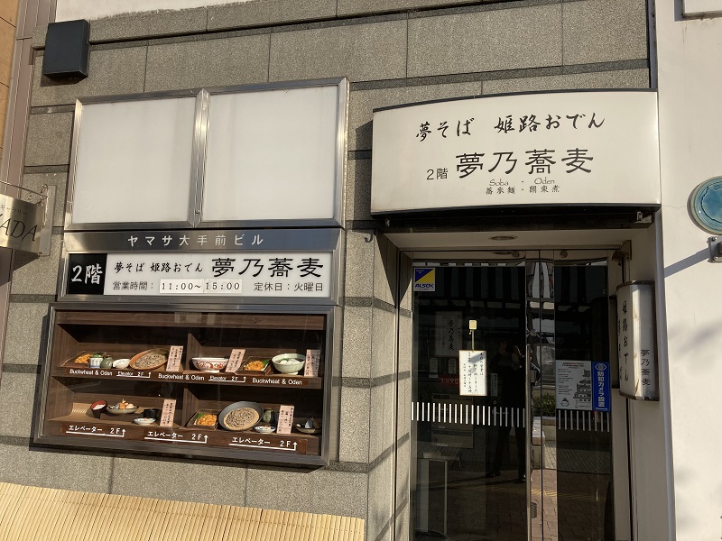 姫路 かまぼこドッグ