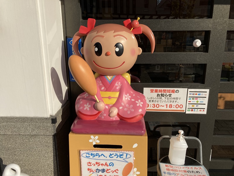 チーカマドッグ 値段