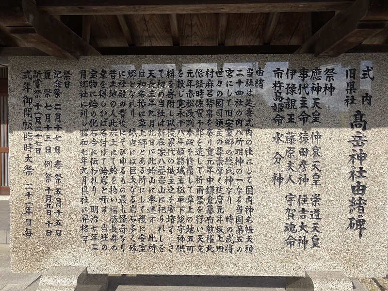 金運伝説の由緒碑