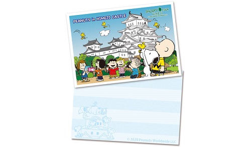 スヌーピーのレアグッズ　メモ