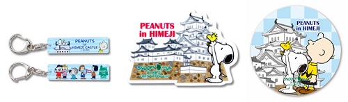 スヌーピーのレアグッズ　キーホルダー