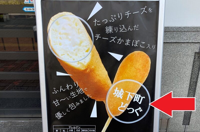 ちいかまドッグ