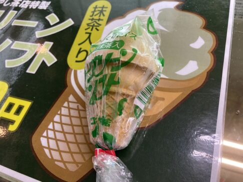 グリーンソフト 姫路