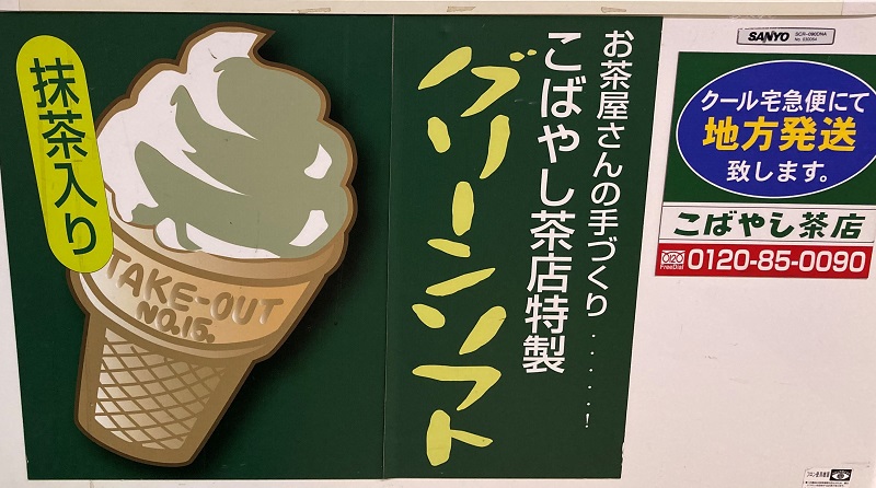 こばやし茶店 メニュー