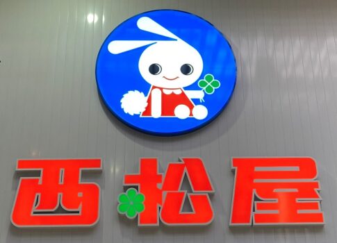 西松屋(にしまつや) 姫路