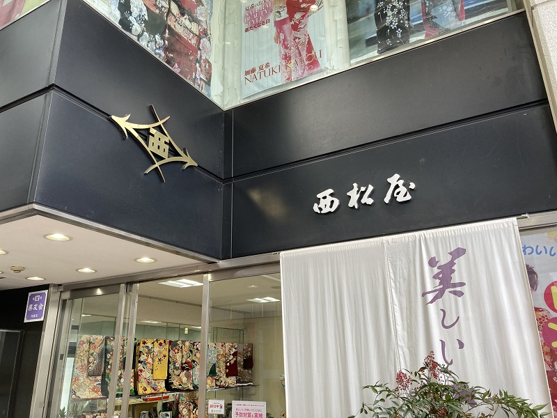 西松屋 いつからある