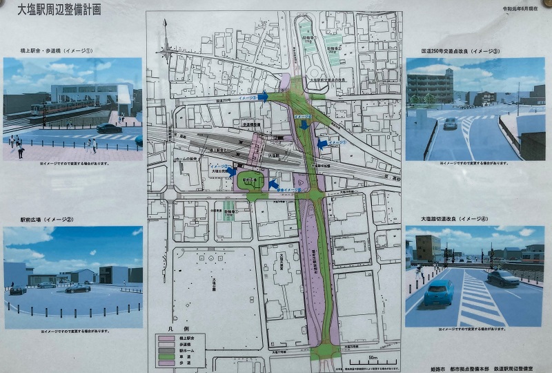 大塩駅周辺整備計画