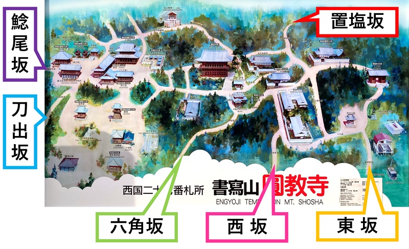 全６コース (東坂・西坂・六角坂・置塩坂・刀出坂・鯰尾坂)