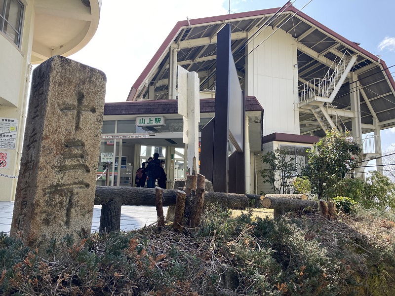 書写山登山 所要時間