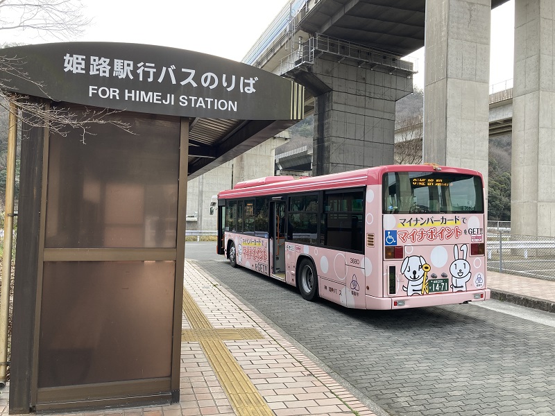 割引セット券の販売所