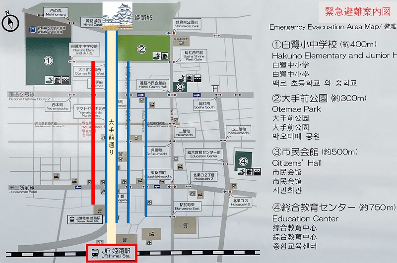 山陽姫路駅から姫路城