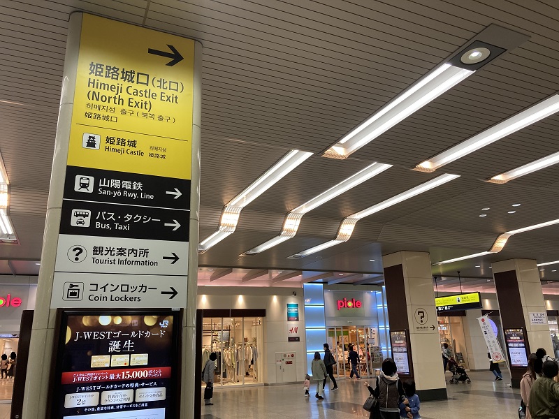 姫路駅から姫路城 徒歩