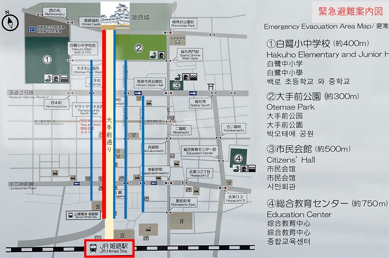 姫路駅から姫路城まで徒歩何分