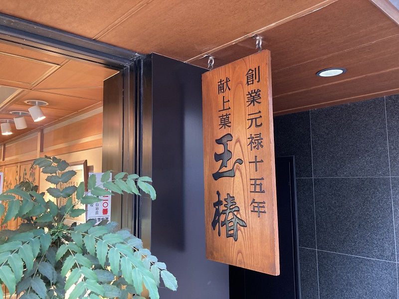 玉椿の読み方:たまつばき