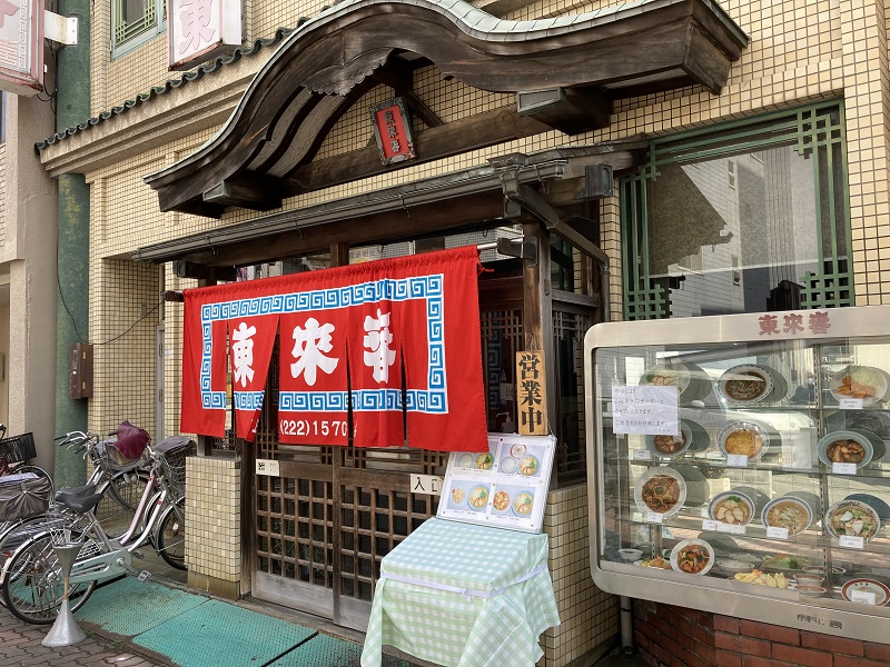 東来春の西二階町の店舗とのれん
