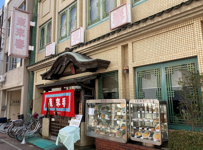 東来春の店舗外観とメニュー