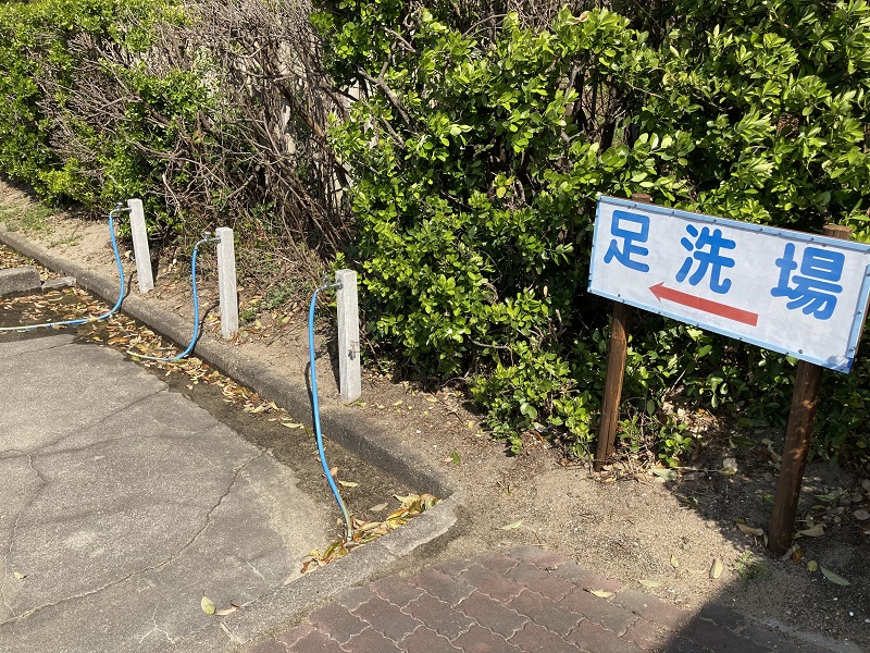 足洗い場