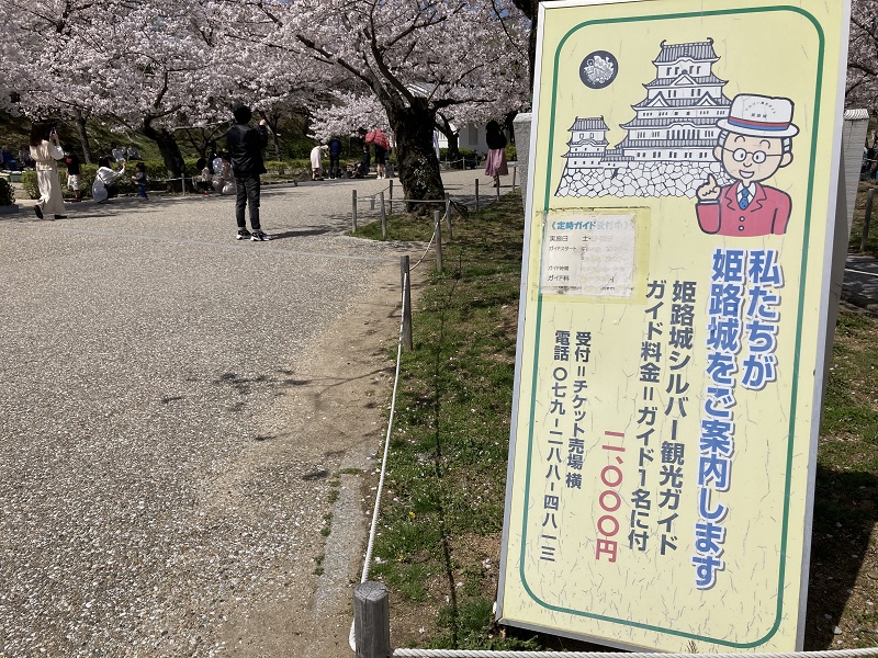 シルバー観光ガイド