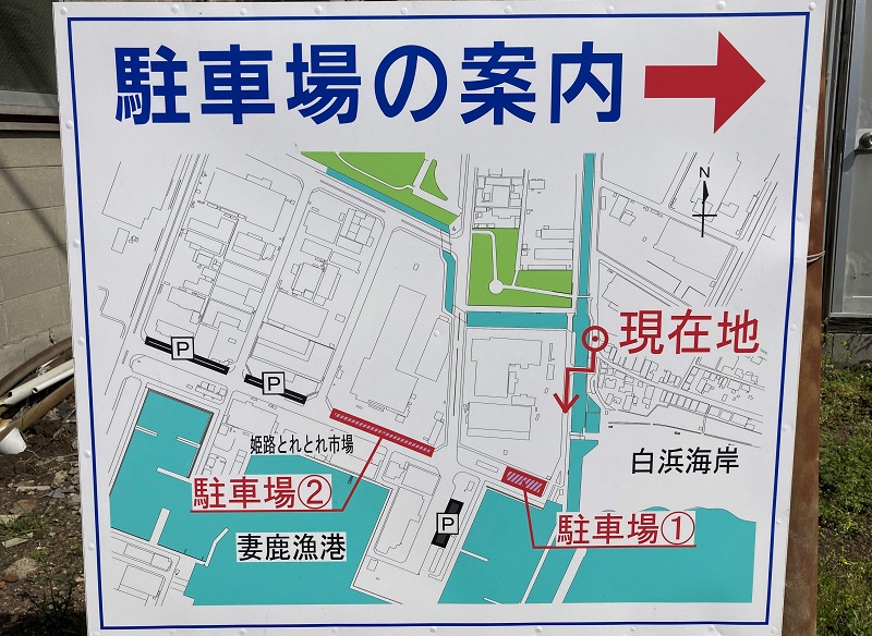 白浜海水浴場 駐車場