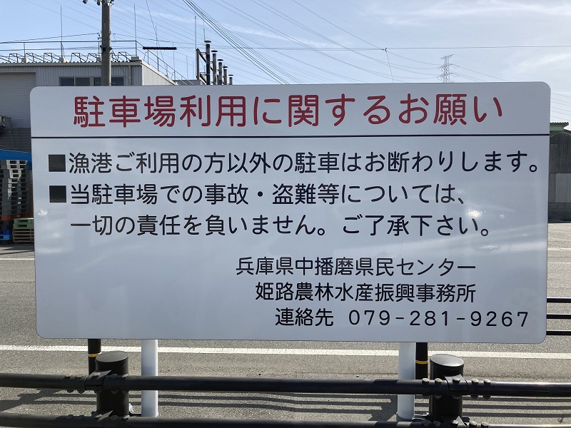 白浜海岸 駐車場