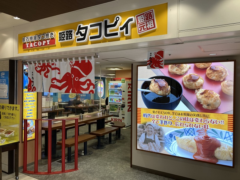 姫路駅地下のタコピィ