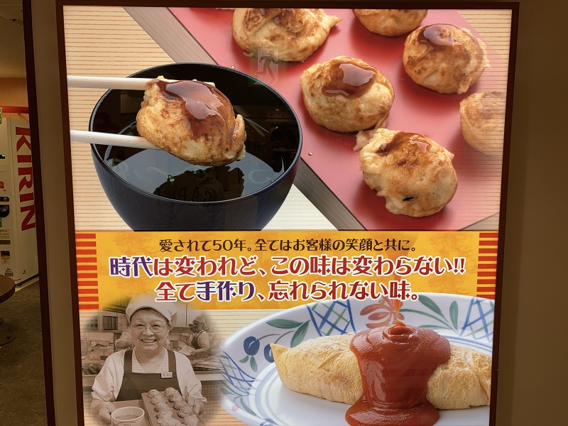 タコピィのたこ焼き・明石焼き