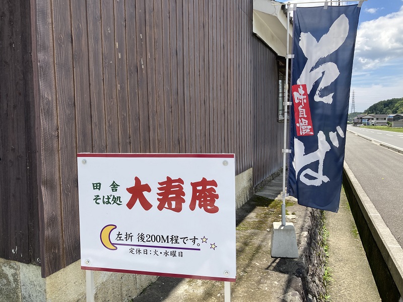 そばを食べ歩き