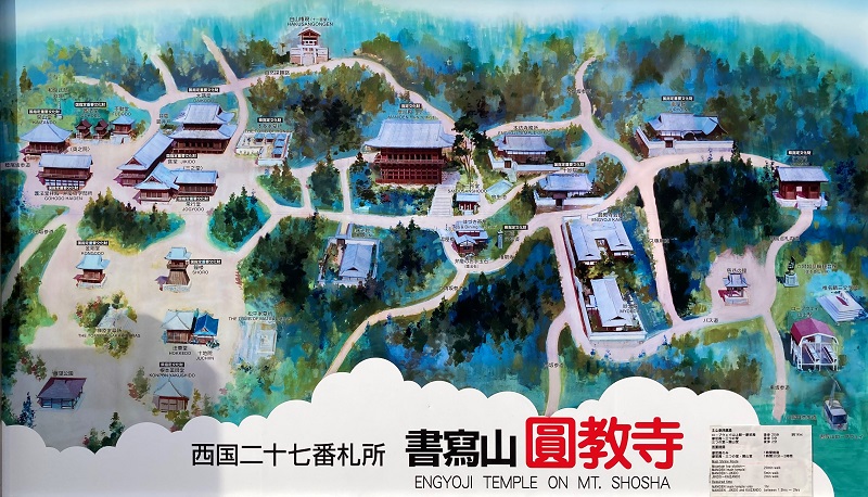 書写山の回り方